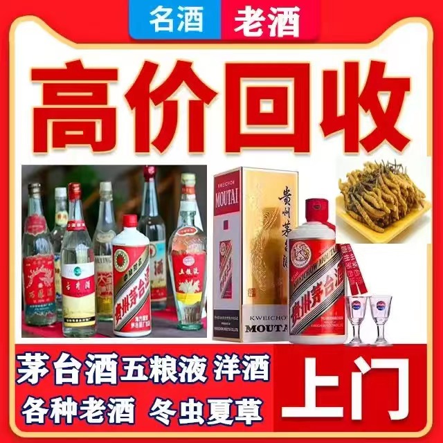 杨浦青岛平度50年茅台酒礼盒价格哪里回收(附近上门回收茅台酒）?